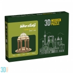 آرامگاه حافظ ، حافظیه 