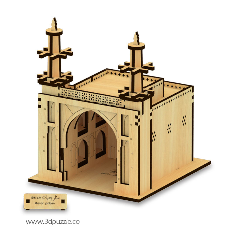 منارجنبان مینی