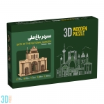 سردر باغ ملی