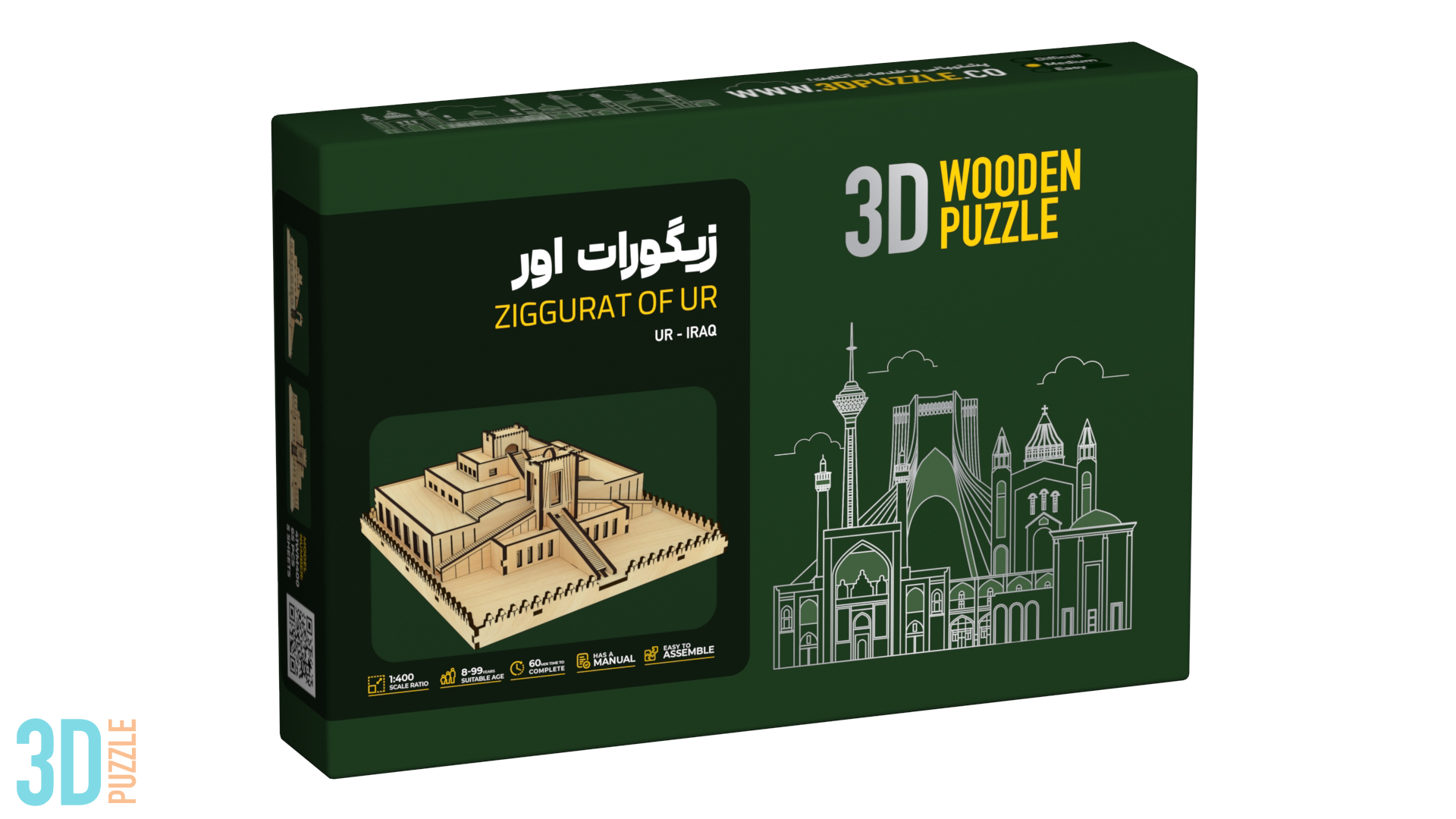 زیگورات اور