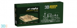 زیگورات اور