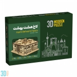 کاخ هشت بهشت