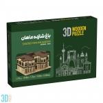 باغ شاهزاده ماهان