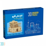 کاخ عالی قاپو